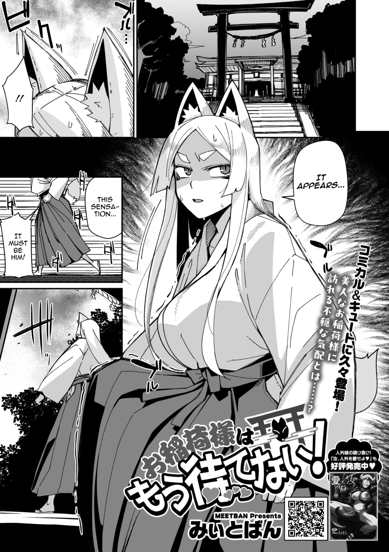 Hentai Manga Comic-Inari can't wait any longer!-Read-1